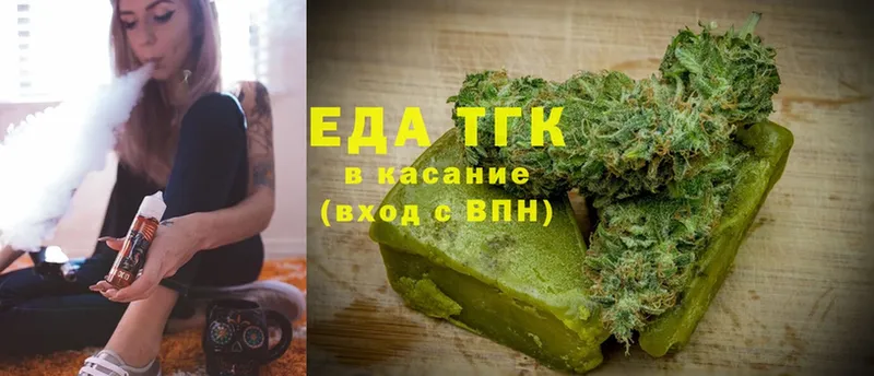 купить закладку  Валдай  Cannafood конопля 