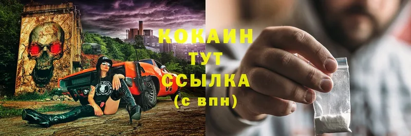 COCAIN 99%  цены наркотик  Валдай 