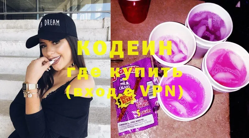 Codein Purple Drank Валдай